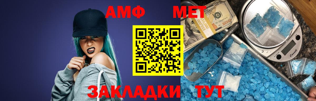 Amphetamine  Amphetamine 97%  Вход с VPN  Видное 