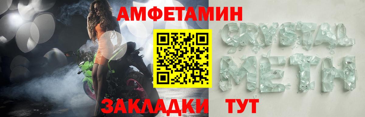 Амфетамин 97% Видное