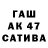 Конопля AK-47 Heelp Mee