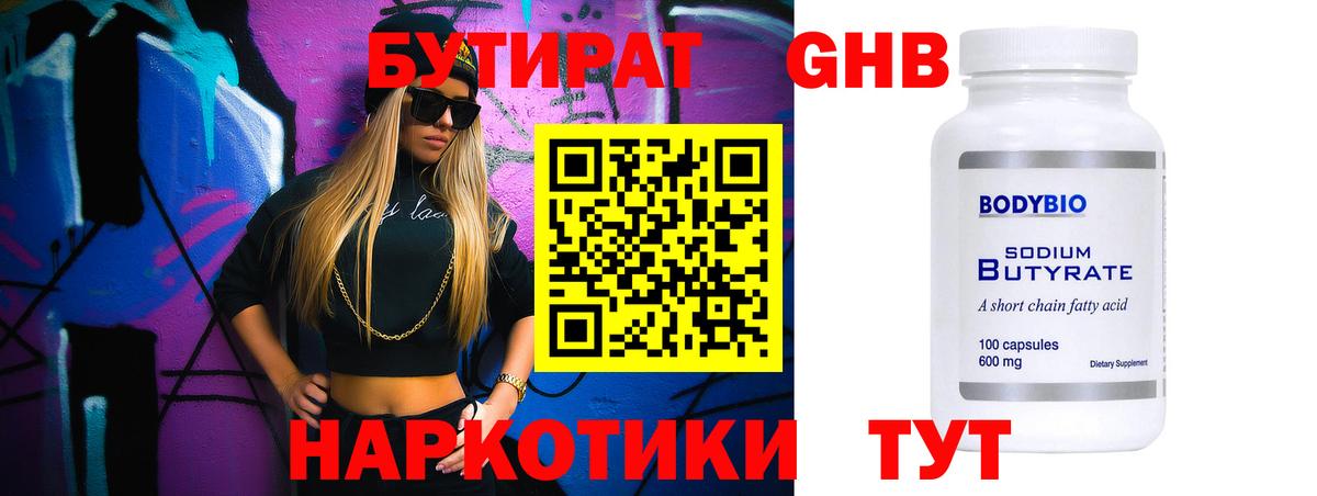 БУТИРАТ оксана  Вход с VPN  Видное 