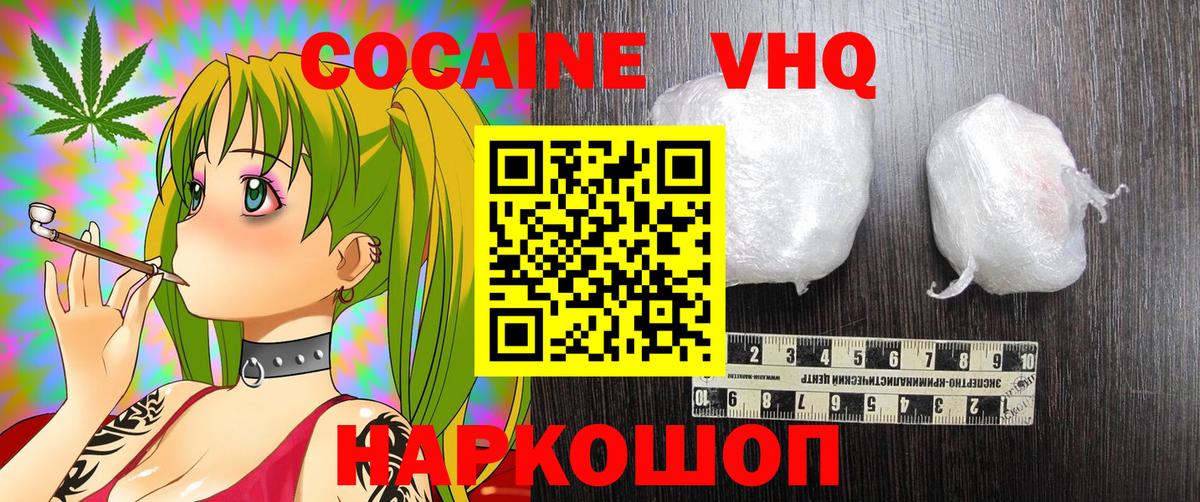 COCAIN  Cocaine 99%  Видное  Вход с VPN  COCAIN FishScale 