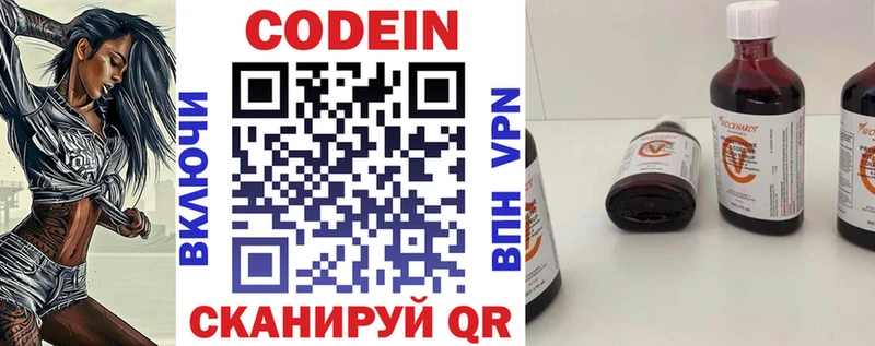 Кодеиновый сироп Lean Purple Drank даркнет сайт мега маркетплейс Видное
