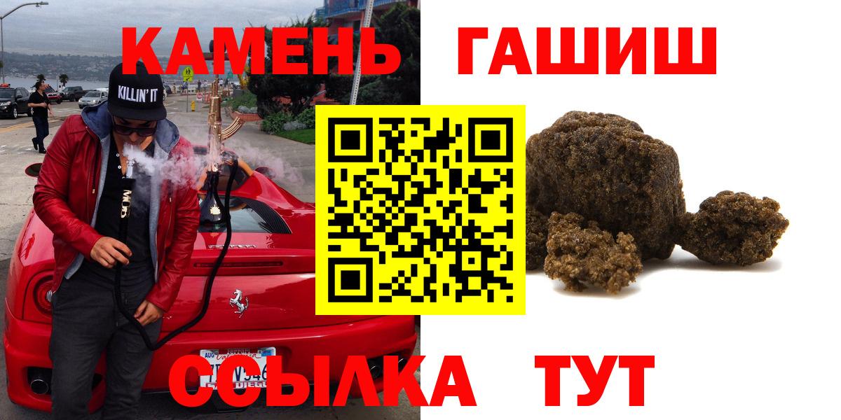 Видное  ГАШ 40% ТГК  Вход с VPN  ГАШ Ice-O-Lator 
