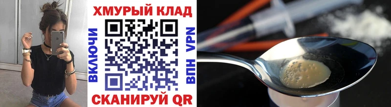 omg   Видное  ГЕРОИН хмурый  как найти закладки 