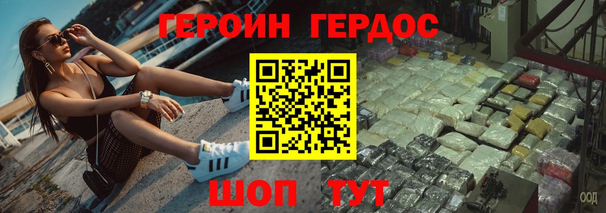 Героин  Героин афганец  Вход с VPN  Видное 