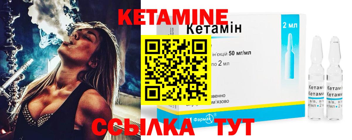 hydra ссылки  Кетамин VHQ  Видное  Вход с VPN  КЕТАМИН ketamine 