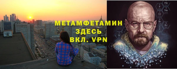 метамфетамин Балабаново