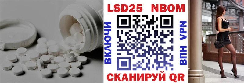 LSD-25 экстази кислота  Видное 