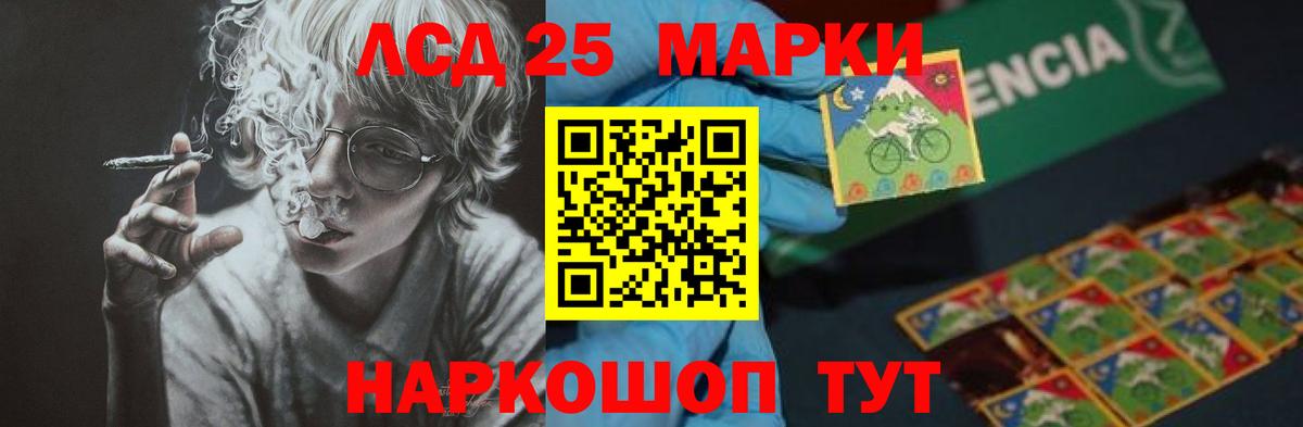 Лсд 25 экстази  Лсд 25 экстази ecstasy  Вход с VPN  ЛСД экстази ecstasy  Видное 