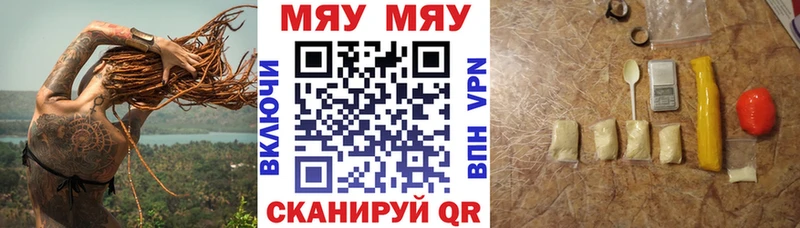 Меф 4 MMC  что такое наркотик  Видное 