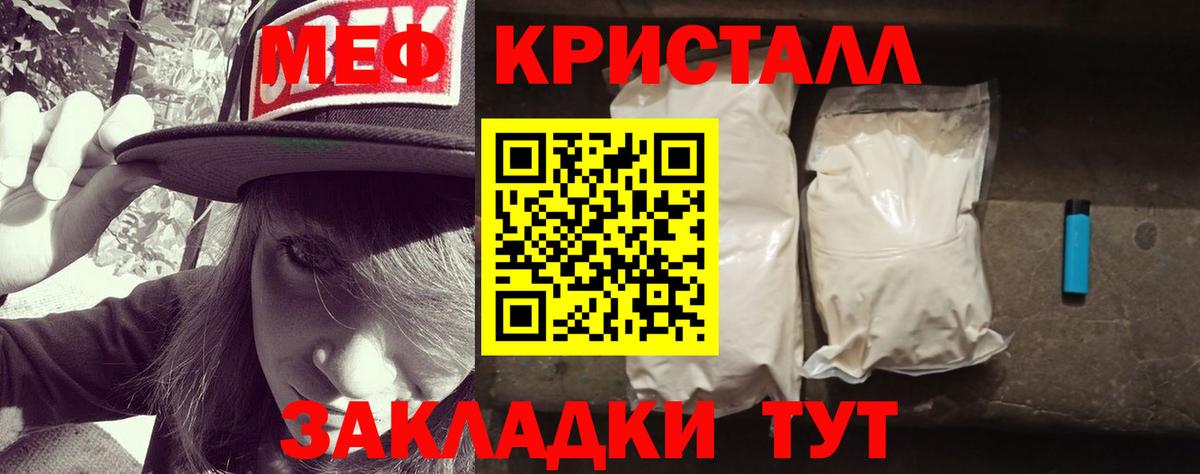 Мефедрон  Вход с VPN  Видное  Мефедрон  Мефедрон мяу мяу 