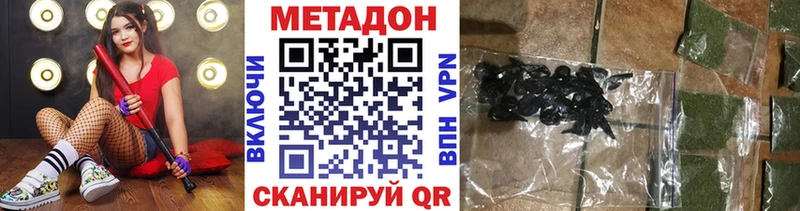 Метадон мёд  Видное 