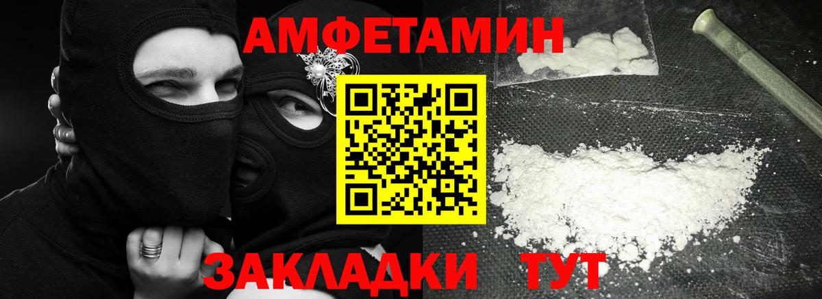 МЕТАМФЕТАМИН пудра Видное