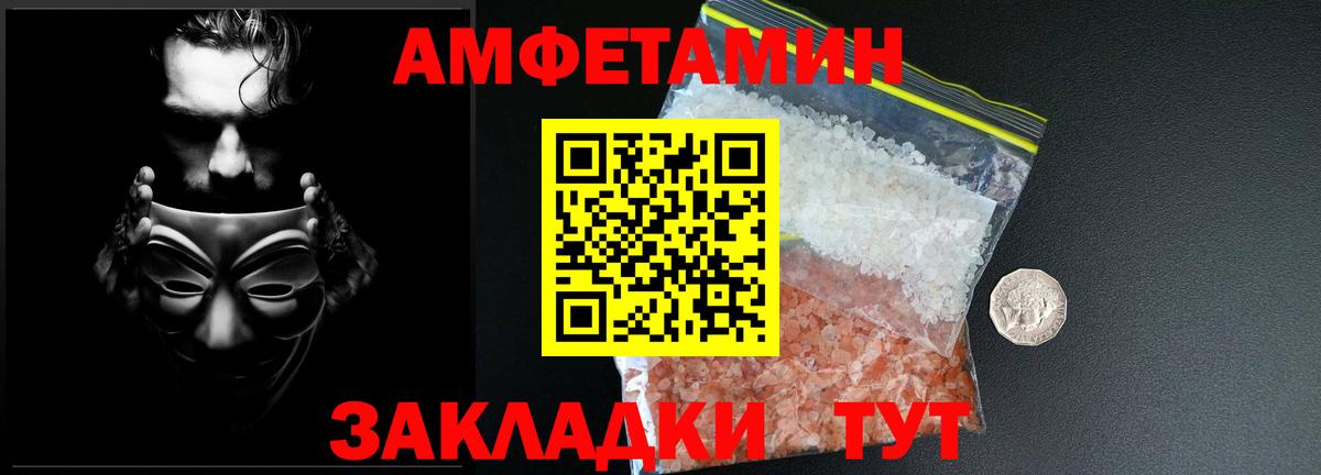 МЕТАМФЕТАМИН  Первитин Декстрометамфетамин 99.9%  Вход с VPN  Видное 