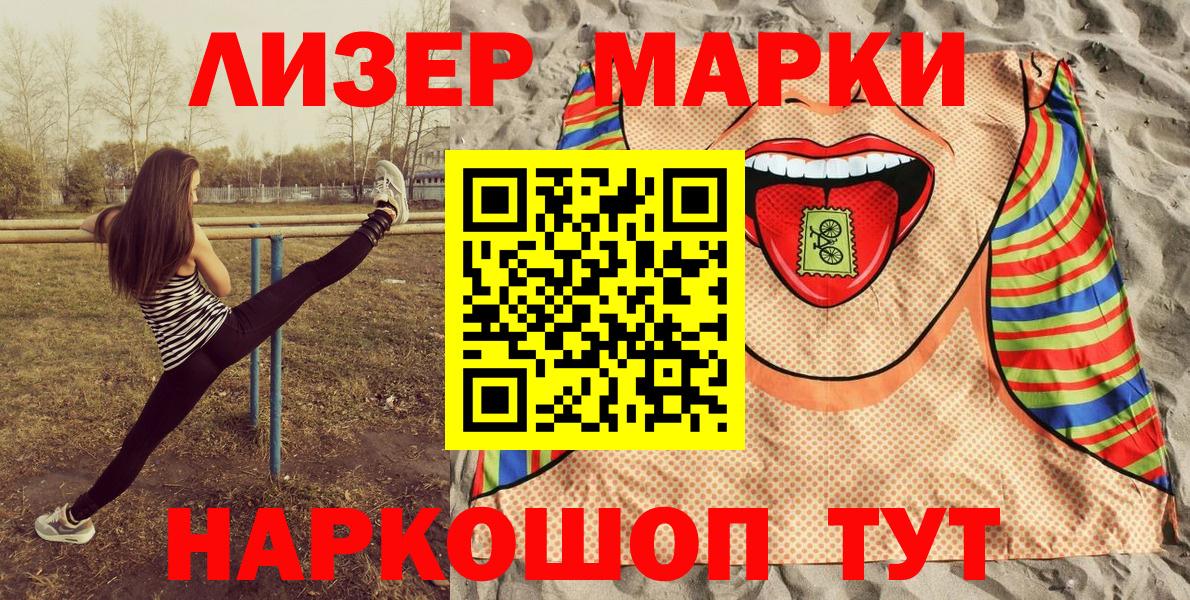 Видное  Марки 25I-NBOMe 1,5мг  Вход с VPN 