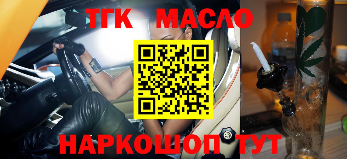 Дистиллят ТГК концентрат Видное