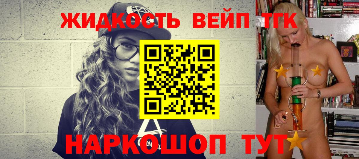 Дистиллят ТГК вейп с тгк  Вход с VPN  Видное  Дистиллят ТГК гашишное масло 
